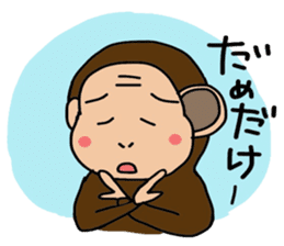 I'm Monkey of Shounai! Monchi. sticker #7124121
