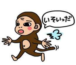 I'm Monkey of Shounai! Monchi. sticker #7124124