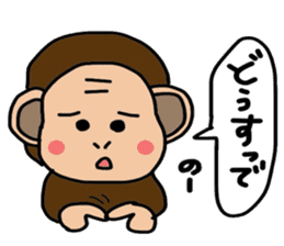 I'm Monkey of Shounai! Monchi. sticker #7124128