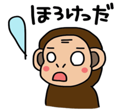 I'm Monkey of Shounai! Monchi. sticker #7124134