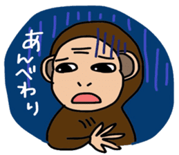 I'm Monkey of Shounai! Monchi. sticker #7124136
