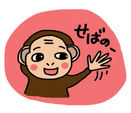 I'm Monkey of Shounai! Monchi. sticker #7124141