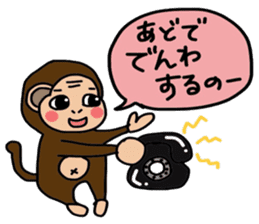 I'm Monkey of Shounai! Monchi. sticker #7124142