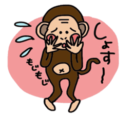 I'm Monkey of Shounai! Monchi. sticker #7124146