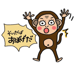 I'm Monkey of Shounai! Monchi. sticker #7124148