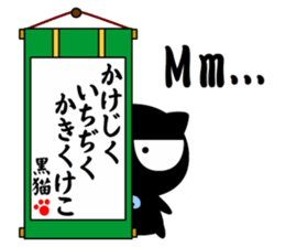 black cats (majic & japanese culture) sticker #7124506