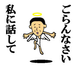 satoru angel sticker #7125073