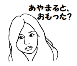 Apology sticker sticker #7125811