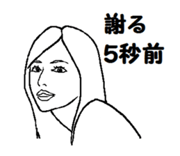 Apology sticker sticker #7125814