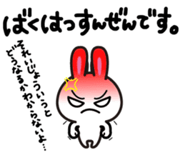 Yuki-usa by RURU Vol.3 ~Angry Yuki-usa~ sticker #7127519