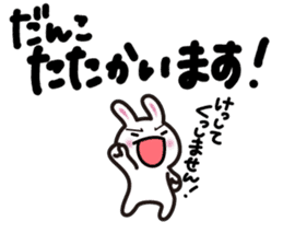 Yuki-usa by RURU Vol.3 ~Angry Yuki-usa~ sticker #7127532