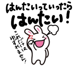 Yuki-usa by RURU Vol.3 ~Angry Yuki-usa~ sticker #7127537