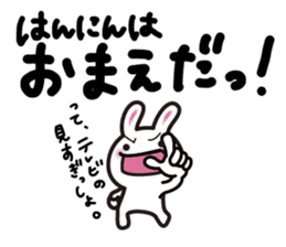 Yuki-usa by RURU Vol.3 ~Angry Yuki-usa~ sticker #7127542