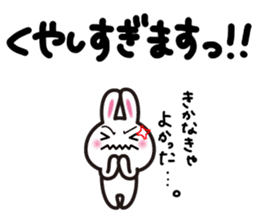 Yuki-usa by RURU Vol.3 ~Angry Yuki-usa~ sticker #7127548