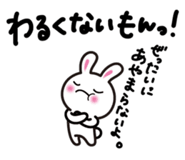 Yuki-usa by RURU Vol.3 ~Angry Yuki-usa~ sticker #7127549