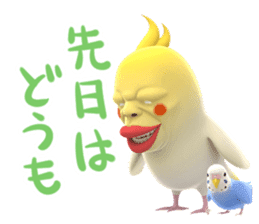 ugly cockatiel sticker 2 sticker #7128624