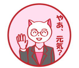 White cat director sticker #7128752