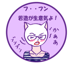 White cat director sticker #7128789