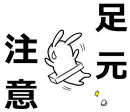 Dilemma of rabbit rice cake1.3 sticker #7129463