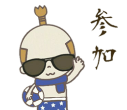 warunosuke sticker #7130475