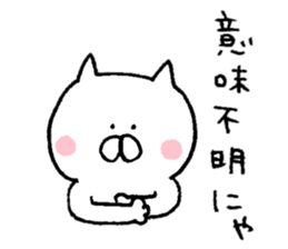 Word of a dry cat sticker #7130731