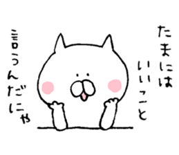 Word of a dry cat sticker #7130734