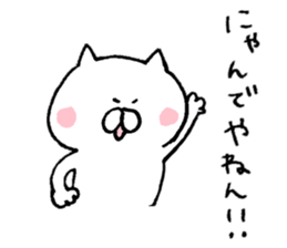 Word of a dry cat sticker #7130735