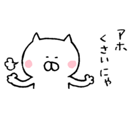 Word of a dry cat sticker #7130736