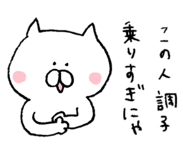 Word of a dry cat sticker #7130737