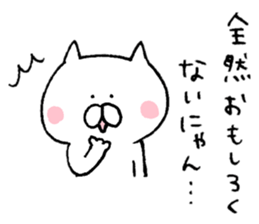 Word of a dry cat sticker #7130749