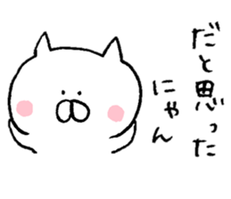 Word of a dry cat sticker #7130751