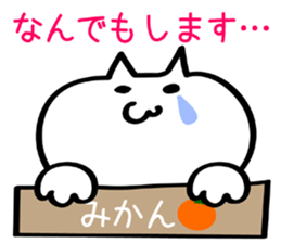 Sales cat sticker #7130869