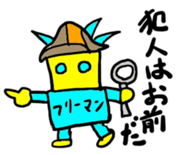 free-man(mobappu series) sticker #7131269