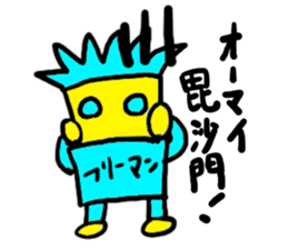 free-man(mobappu series) sticker #7131270