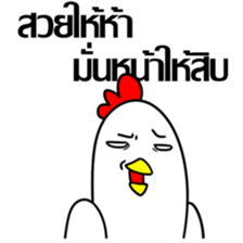 Chicky & Bunny Lady's Life sticker #7131647