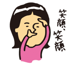 cool woman, Yoshiko sticker #7131706