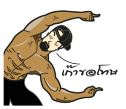 Bodybuilding 2 (TH) sticker #7132289