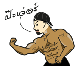 Bodybuilding 2 (TH) sticker #7132290