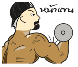 Bodybuilding 2 (TH) sticker #7132316