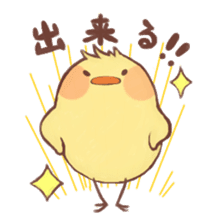 Motivated chick and Lackadaisical frog sticker #7132638