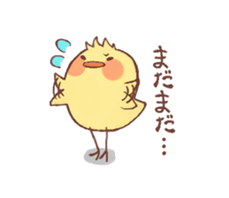 Motivated chick and Lackadaisical frog sticker #7132655