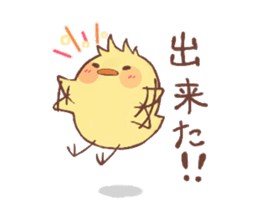 Motivated chick and Lackadaisical frog sticker #7132657