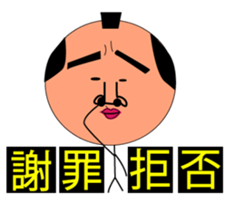 GOMENNA SAMURAI sticker #7133204