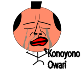 GOMENNA SAMURAI sticker #7133217