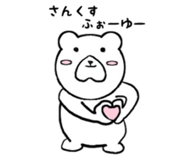 The casual Bear sticker #7133709