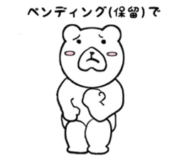 The casual Bear sticker #7133716