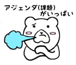 The casual Bear sticker #7133719