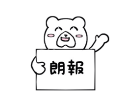 The casual Bear sticker #7133726