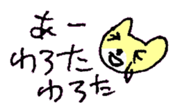 BOKE of the cat named Nana sticker #7135385