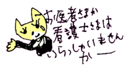 BOKE of the cat named Nana sticker #7135387